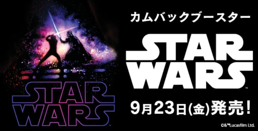 95％以上節約 スターウォーズ star wars カートン カムバック